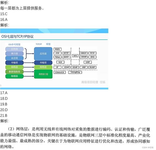 2023年上半年系統(tǒng)集成項目管理工程師上午真題及答案解析 信息系統(tǒng)集成服務(wù)