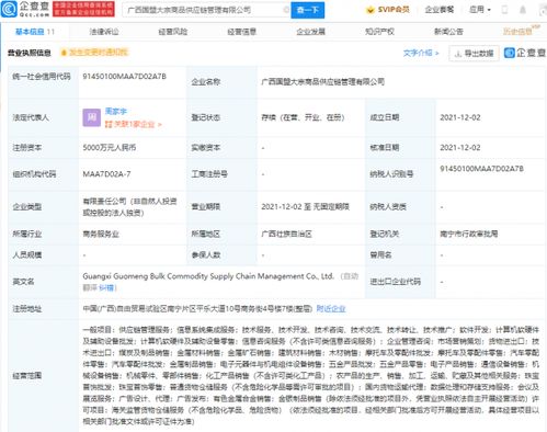 吉利成立大宗商品供應(yīng)鏈管理公司 注冊資本5000萬，拓展集成服務(wù)新布局