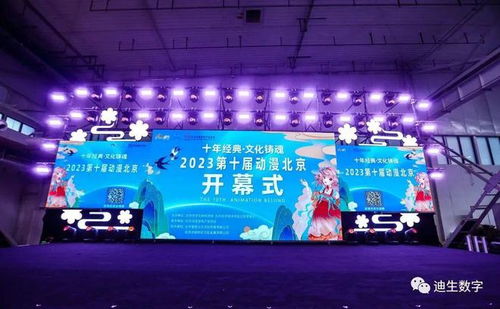 喜訊 迪生數字雙喜臨門，斬獲第十屆“動漫北京·金翼獎”兩大獎項